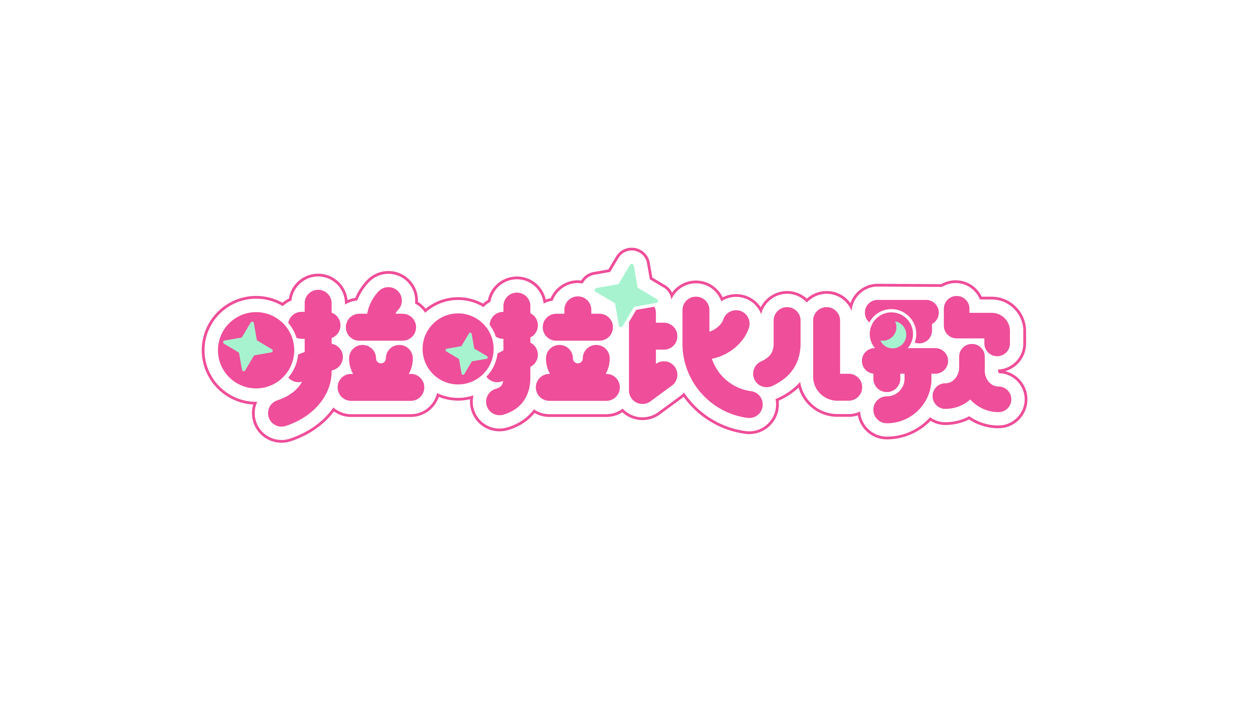 啦啦比儿歌 — LALABI official logo